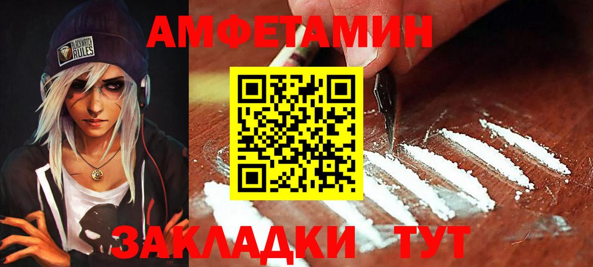 АМФ VHQ  Amphetamine  АМФЕТАМИН  Дюртюли  Вход с VPN 