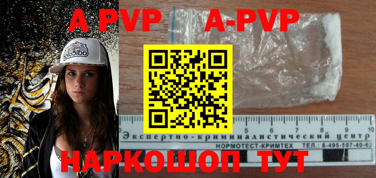 A PVP мука  Вход с VPN  Alpha-PVP Crystall  A PVP  Дюртюли 