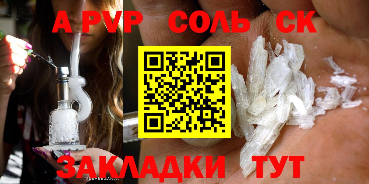Альфа ПВП кристаллы Дюртюли