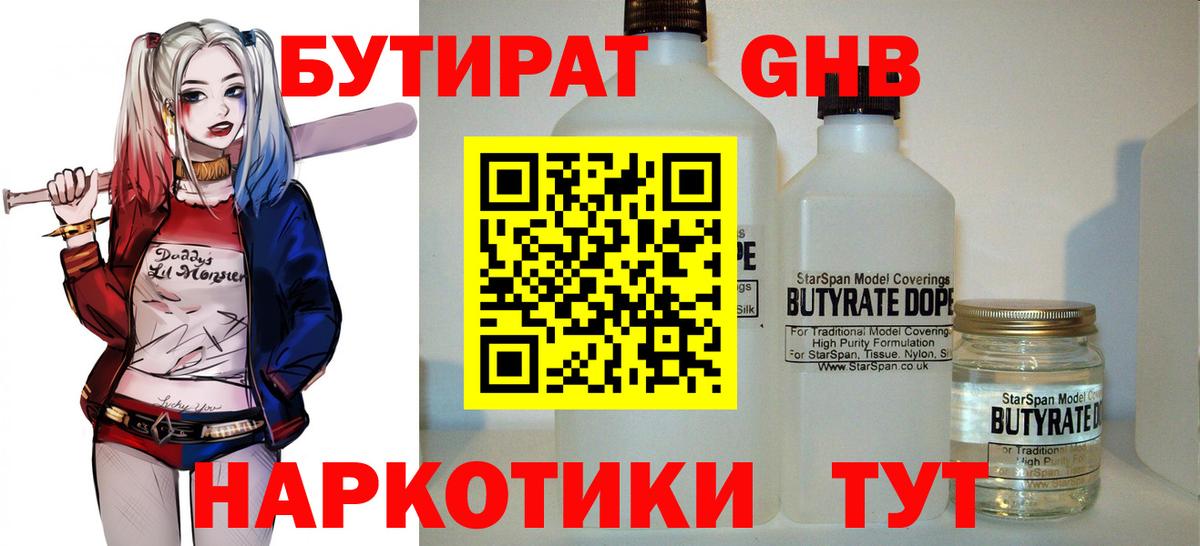 Бутират Butirat  Бутират  Дюртюли  Вход с VPN 