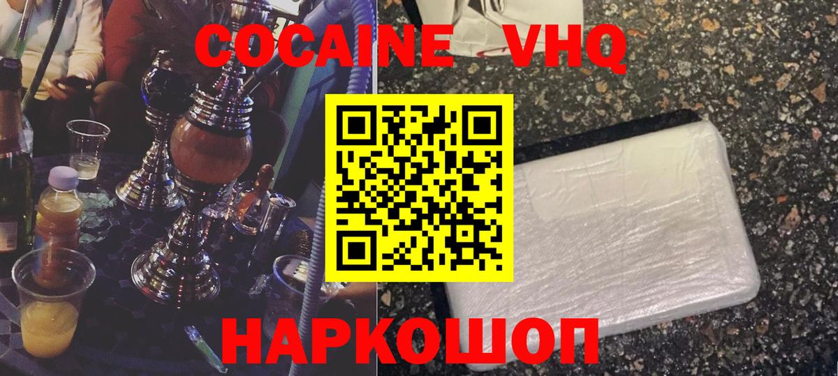 Cocaine Эквадор Дюртюли