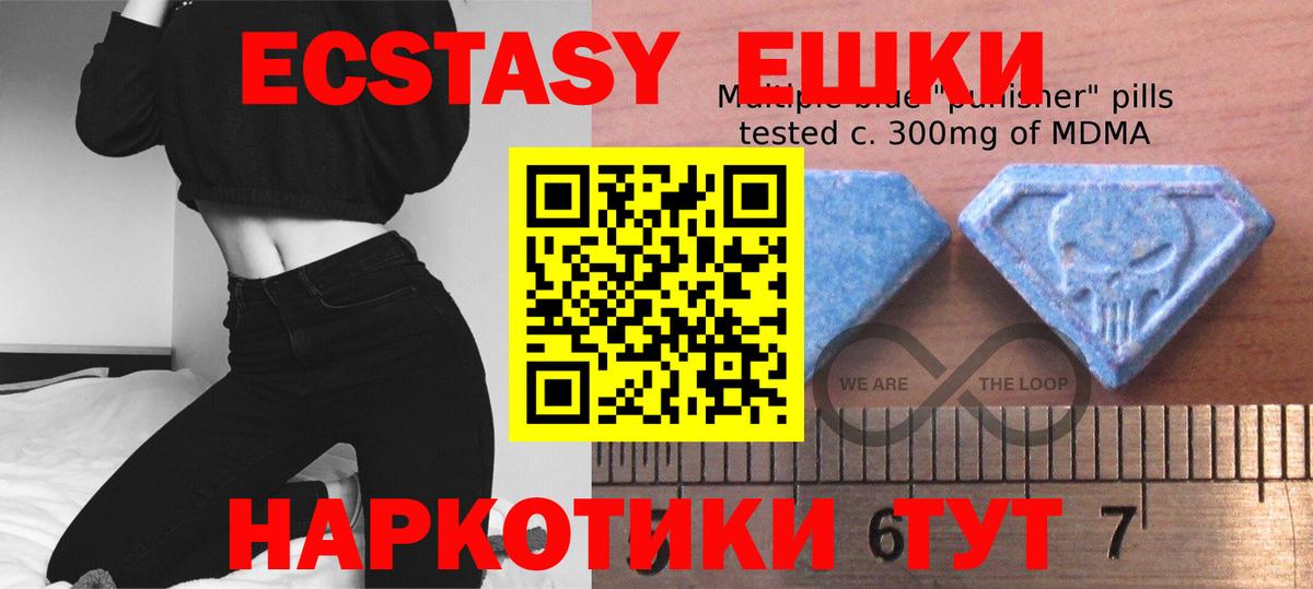 Ecstasy диски  ЭКСТАЗИ 280мг  Экстази  Дюртюли  Вход с VPN 