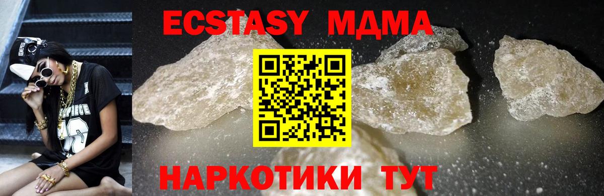 MDMA Molly Дюртюли