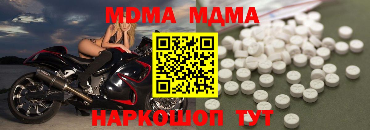 Дюртюли  MDMA VHQ  Вход с VPN  МДМА VHQ 