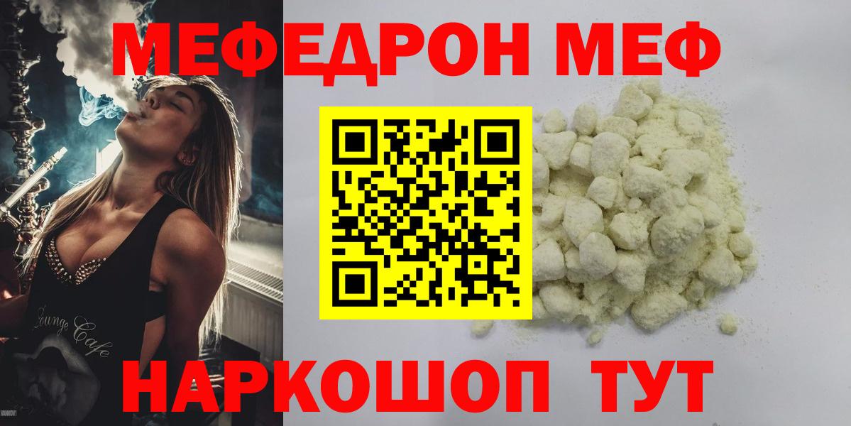 Мефедрон мука Дюртюли