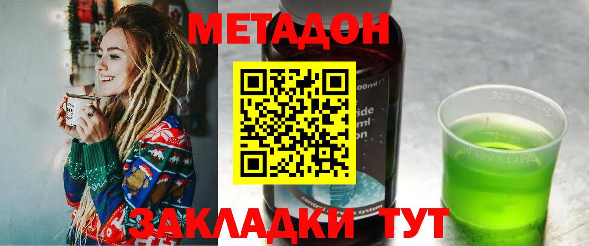 Дюртюли  МЕТАДОН белоснежный  Вход с VPN  МЕТАДОН белоснежный 