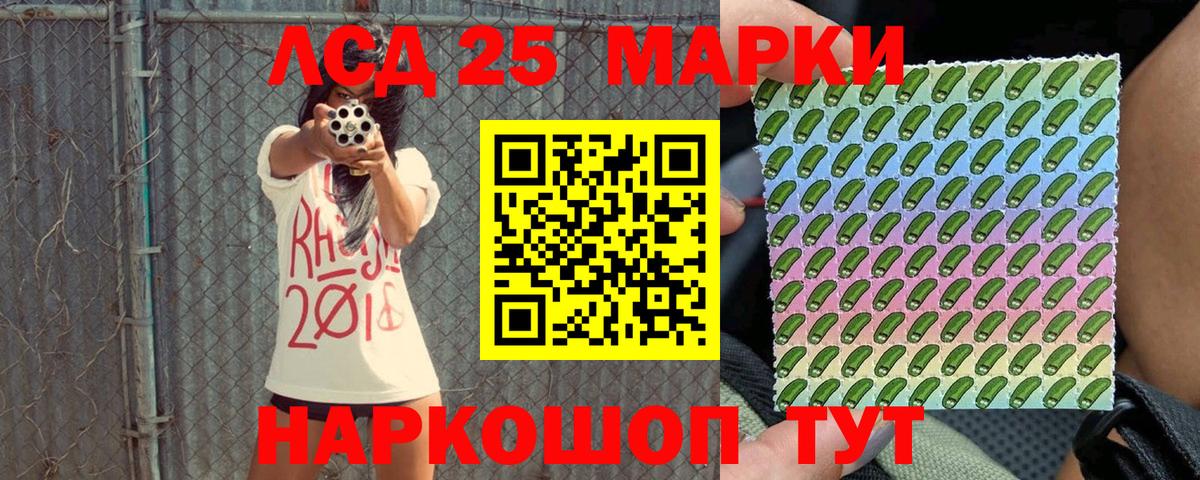 Наркотические марки 1,8мг Дюртюли