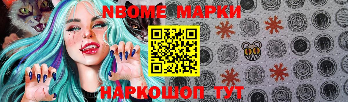 Марки 25I-NBOMe 1,8мг  Марки 25I-NBOMe 1,8мг  Дюртюли  Вход с VPN 