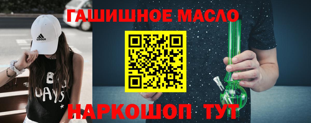 ТГК THC oil  Вход с VPN  наркота  Дюртюли 